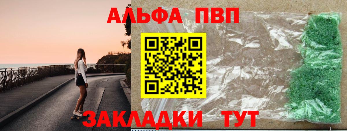 Альфа ПВП VHQ  Вход с VPN  Кимовск  купить  цена  APVP  A-PVP мука  Alpha PVP крисы CK 