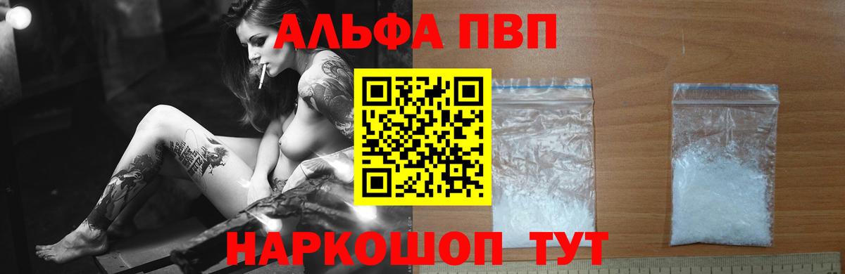 Меф мяу мяу Кимовск