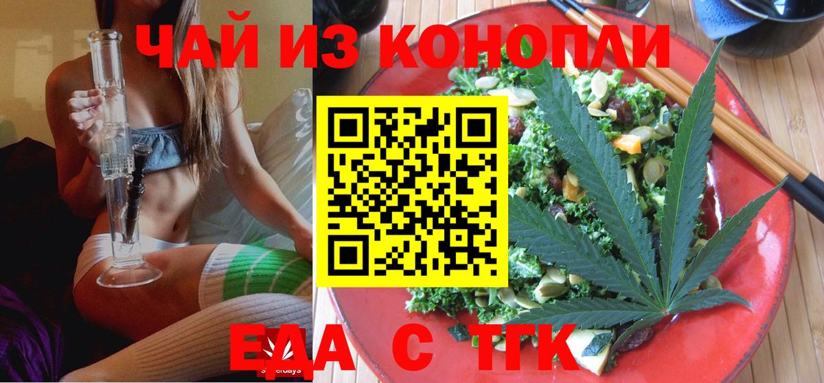 Canna-Cookies марихуана Кимовск