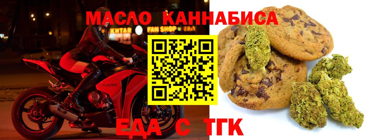 Кимовск  Еда ТГК конопля  Вход с VPN 