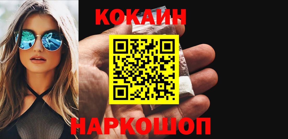 Cocaine FishScale Кимовск
