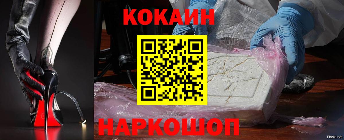 Кимовск  КОКАИН  Вход с VPN  Cocaine VHQ  КОКАИН Перу 