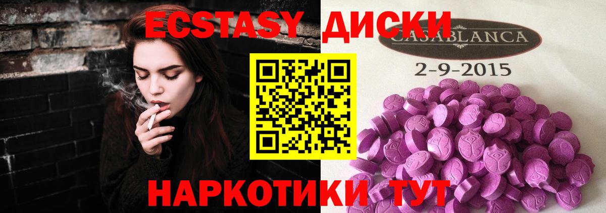 ЭКСТАЗИ Дубай  Ecstasy ешки  Вход с VPN  OMG   Кимовск 