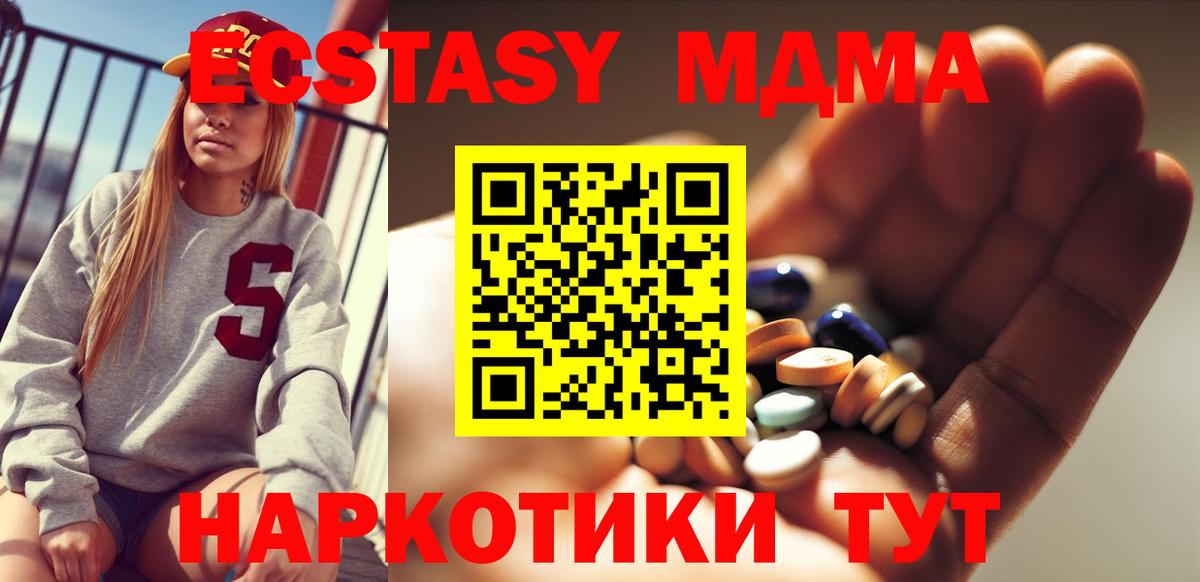Кимовск  МДМА кристаллы  MDMA молли  Вход с VPN 