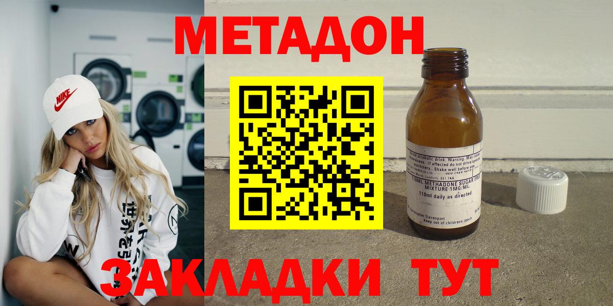 Метадон VHQ  МЕТАДОН мёд  Кимовск  ссылка на мегу зеркало  Вход с VPN 