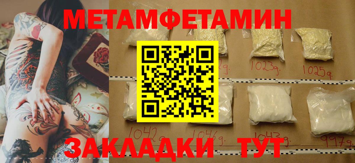 Метамфетамин винт Кимовск